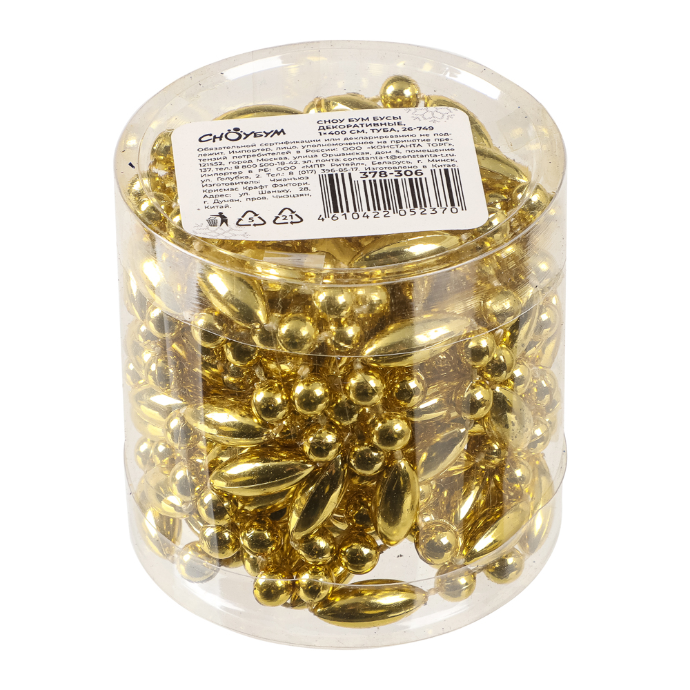 СНОУ БУМ Бусы декоративные 1x400 см, туба, 6 цветов,26-749 - #28