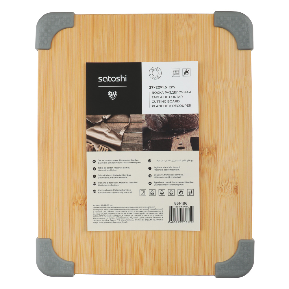 SATOSHI Доска разделочная бамбук, силикон, 27х22х1,5см - #5