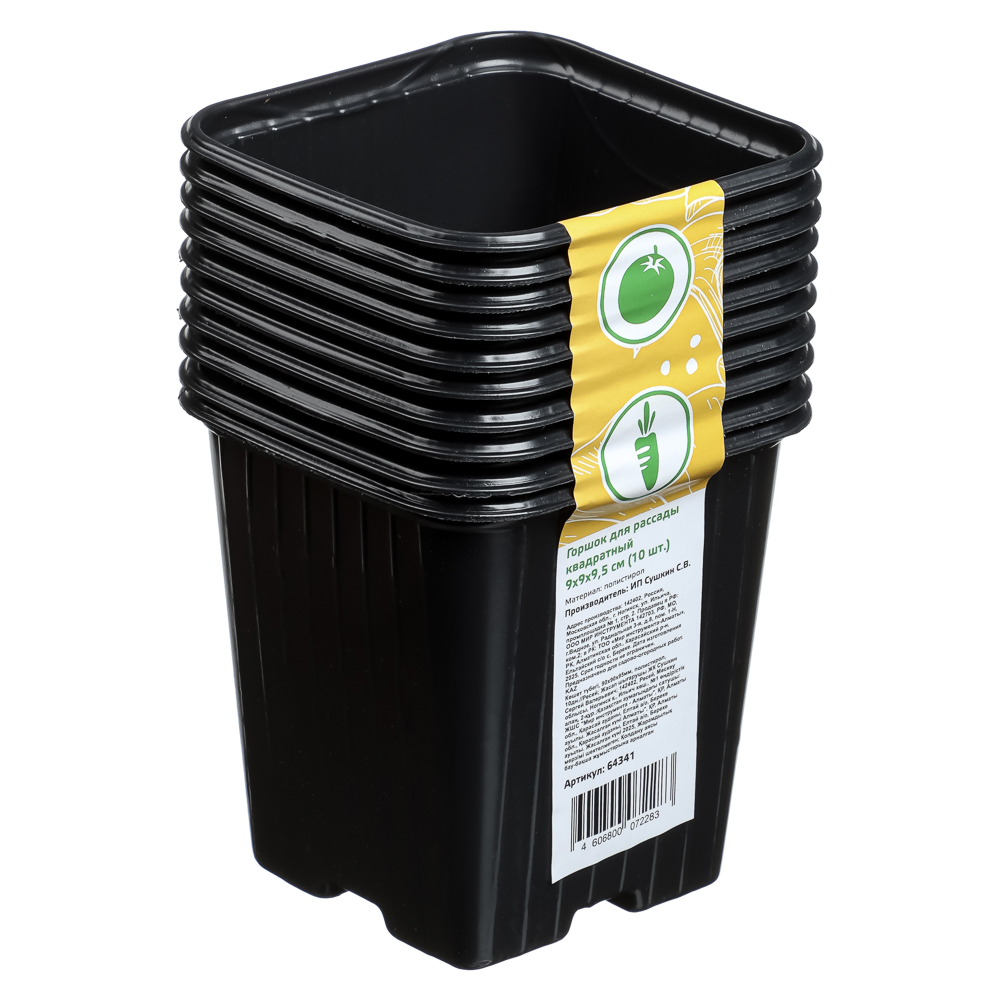Набор горшочков для рассады 10шт, 90х90х95 мм, полистирол - #5