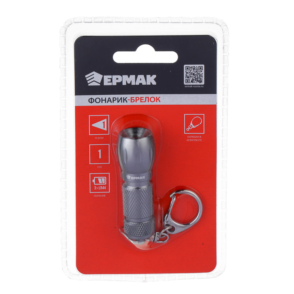 ЕРМАК Фонарик-брелок, 1 LED, 1 режим, 3хLR44, 5,6х2см - #5