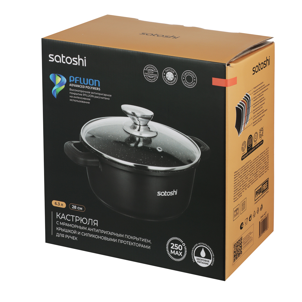 SATOSHI Лион Кастрюля с крышкой 6,3л d28*12,5см, а/приг.покр.Мрамор, силик.протекторы ручек, индукц - #5