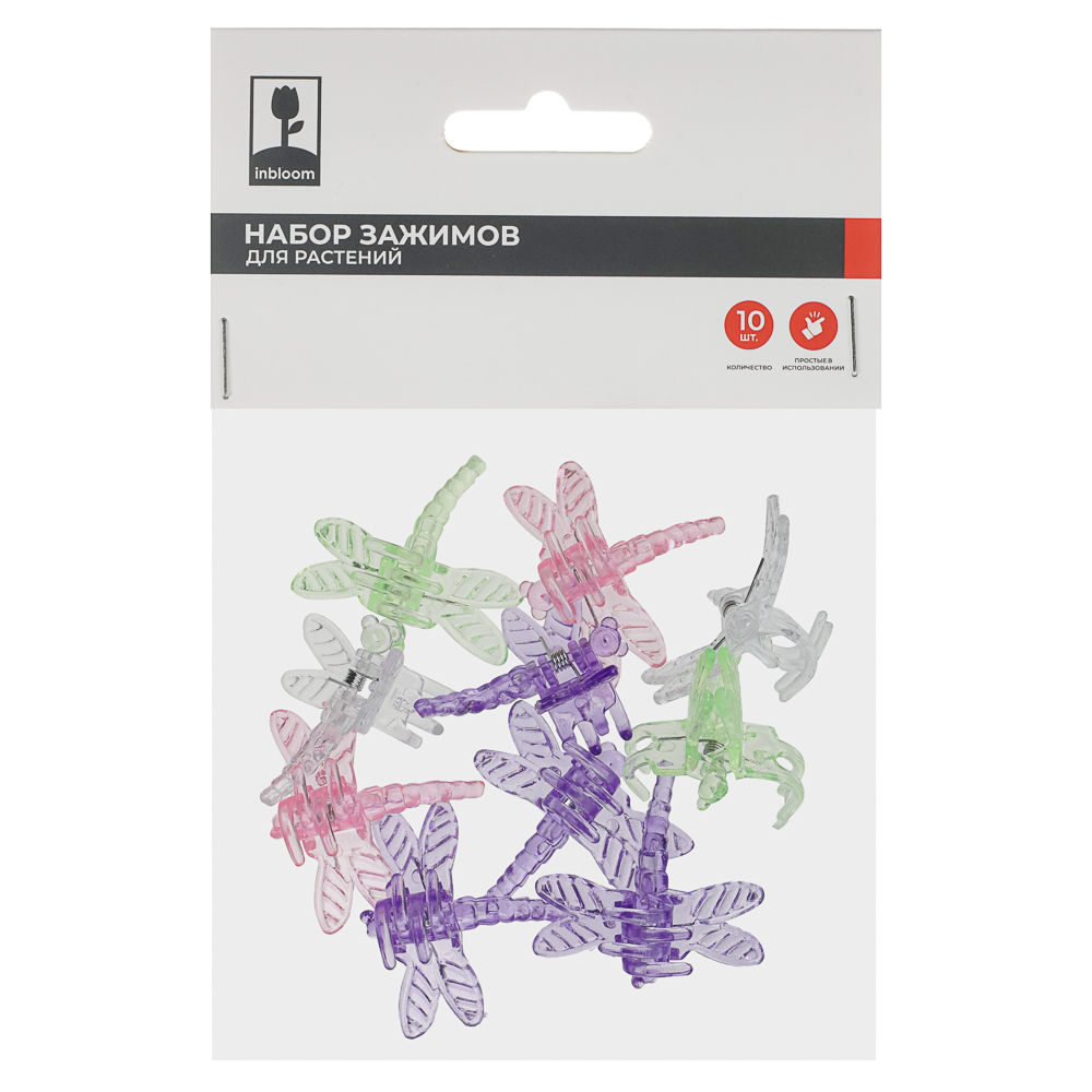 INBLOOM Набор зажимов для растений Стрекоза, 10шт, пластик - #5