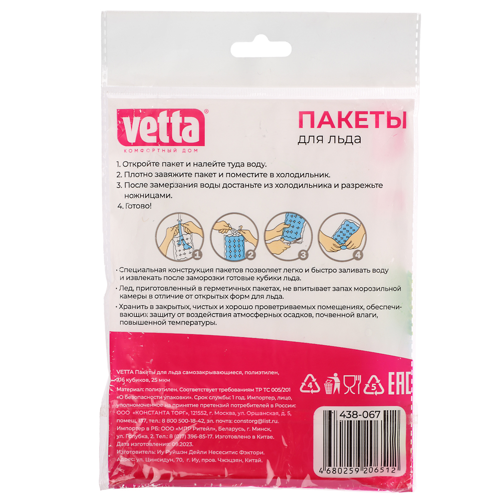 VETTA Пакеты для льда самозакрывающиеся, полиэтилен, 216 кубиков, 25мкм - #3