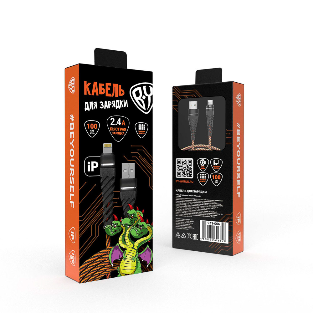 BY Кабель для зарядки Герои iP, 1м., 2.4А, Быстрая зарядка, тканная оплётка - #2