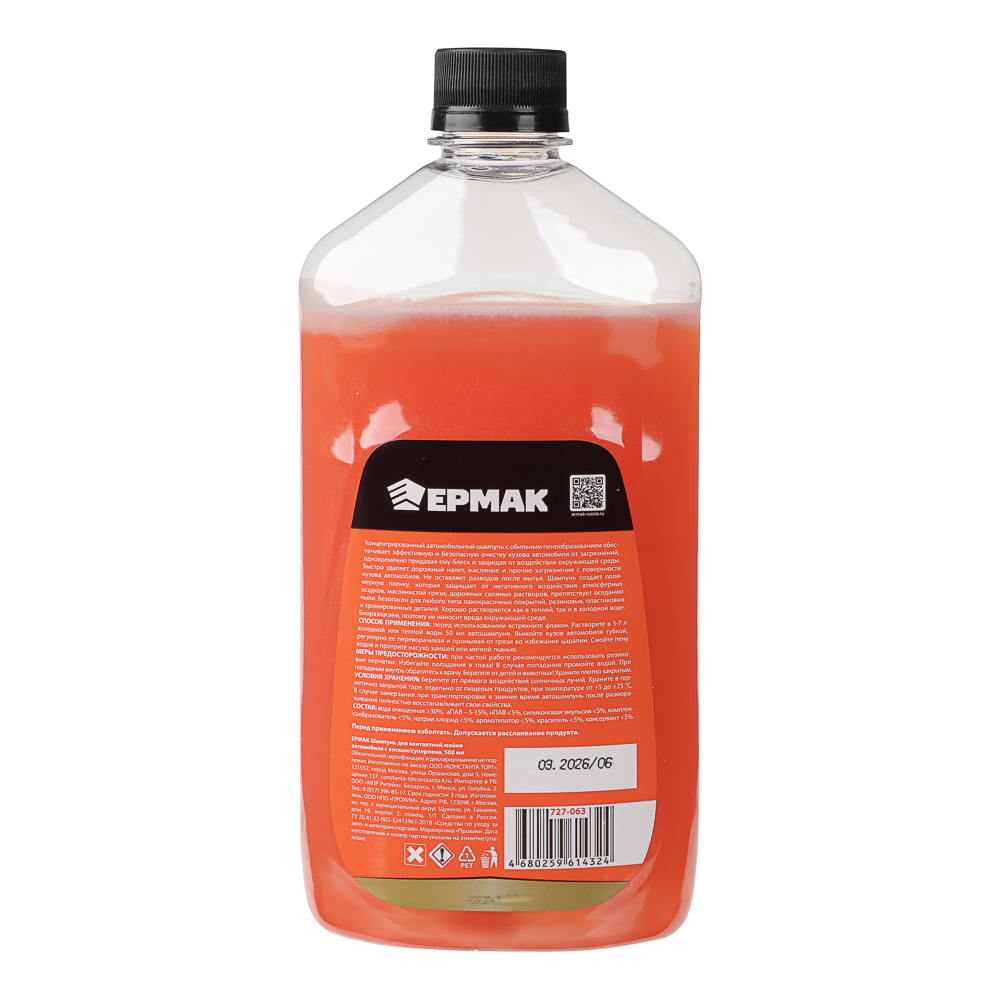 ЕРМАК Шампунь для контактной мойки автомобиля с воском/супер пена, 500 мл - #4