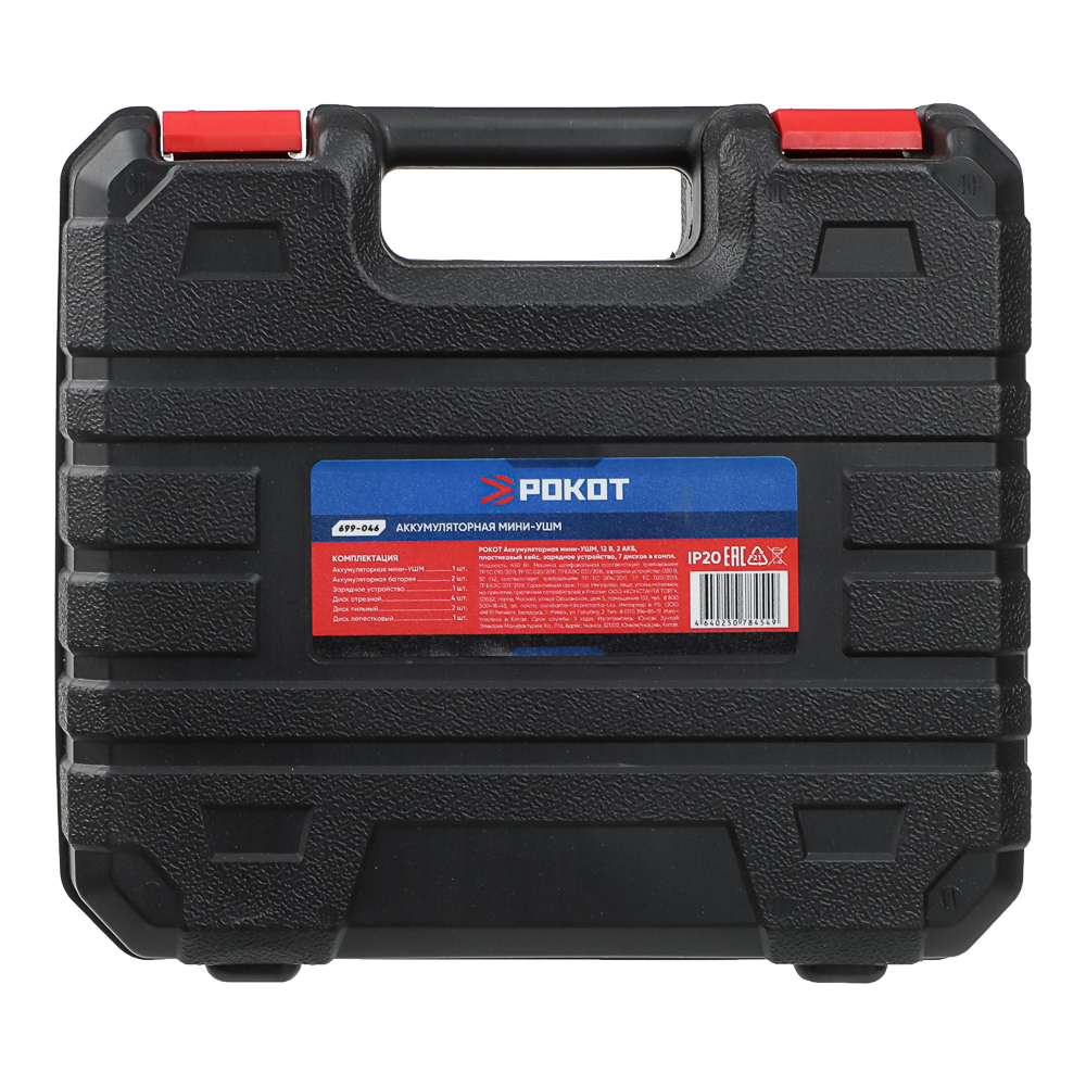 РОКОТ Аккумуляторная мини УШМ 12в, 2акб, пластиковый кейс, зарядное устройство, 7 дисков в компл. - #17