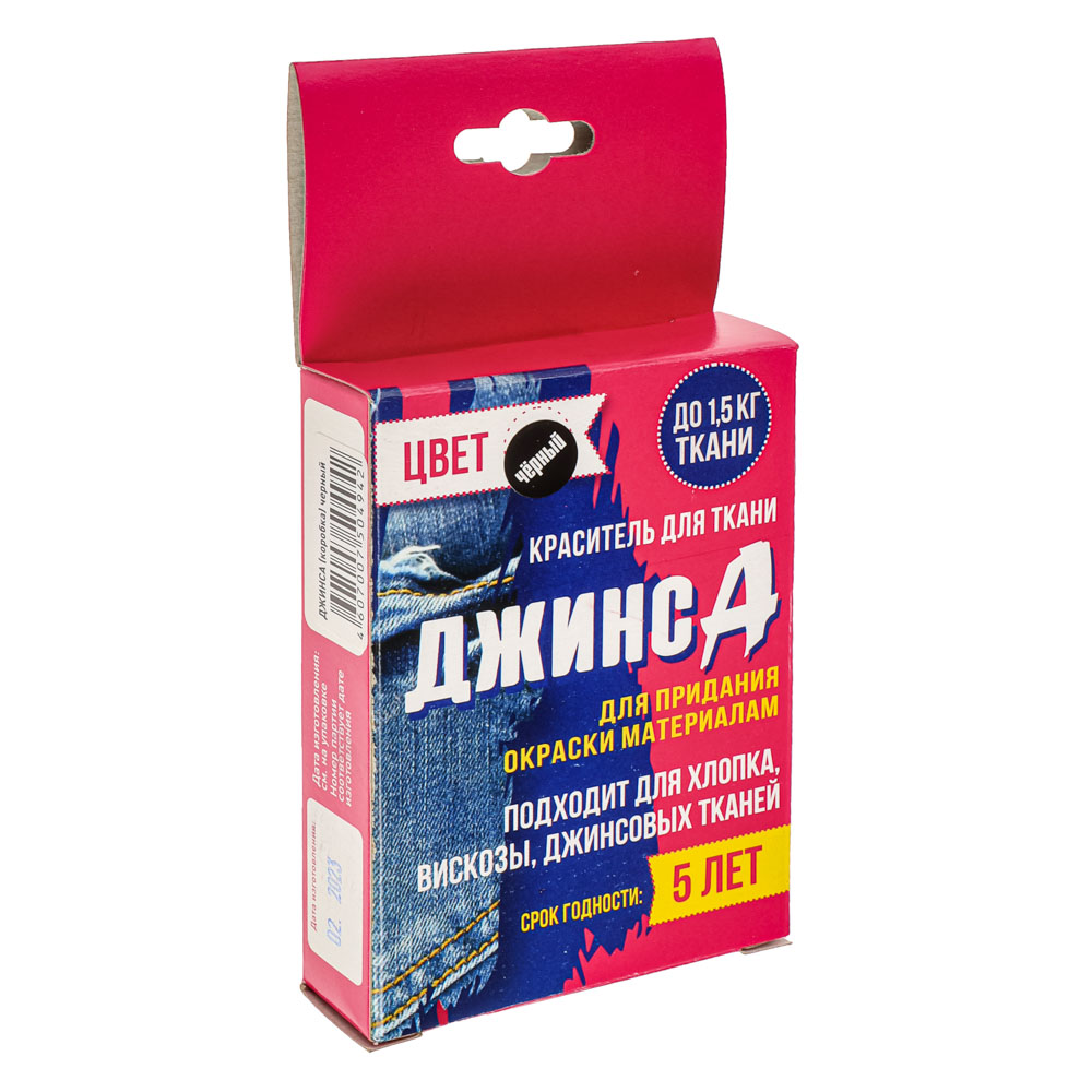Краситель для одежды Джинса коробка 32 г, черный - #1