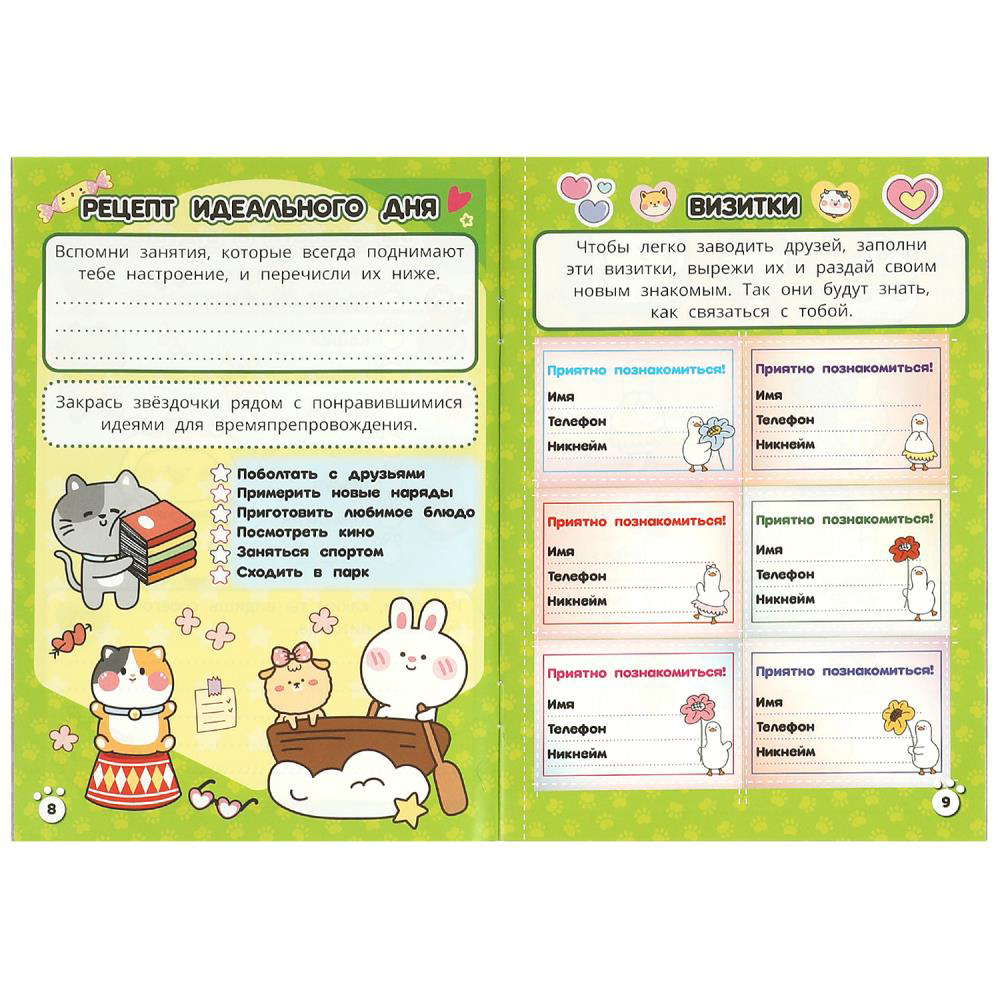 УМКА Анкета для девочек, 14х20см, 32 стр., 5 дизайнов - #18