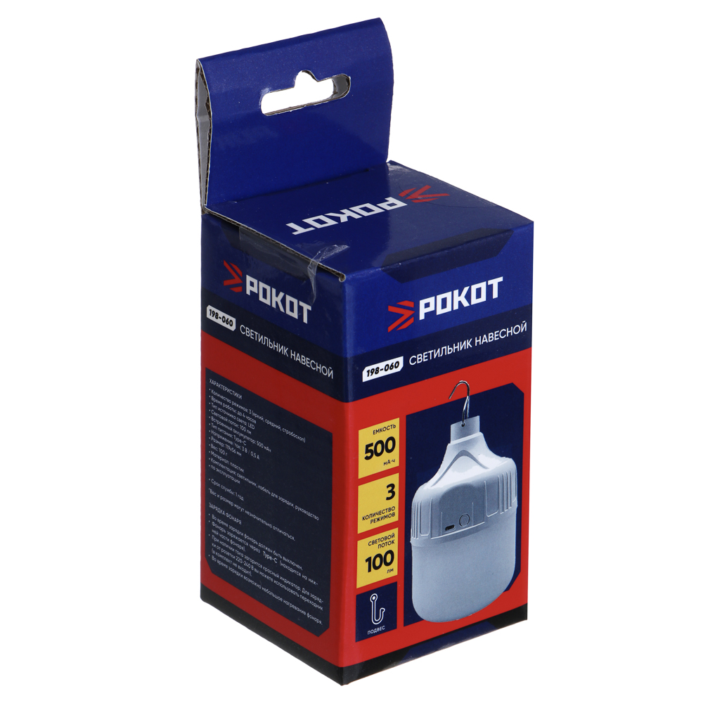 Светильник навесной тм РОКОТ, 10 LED, 12 Вт, 500 мАч, 3 режима - #9