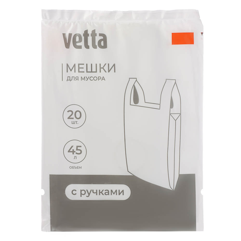 VETTA Мешки для мусора с ручками 45 л., 20 шт., стандарт, стопка - #1