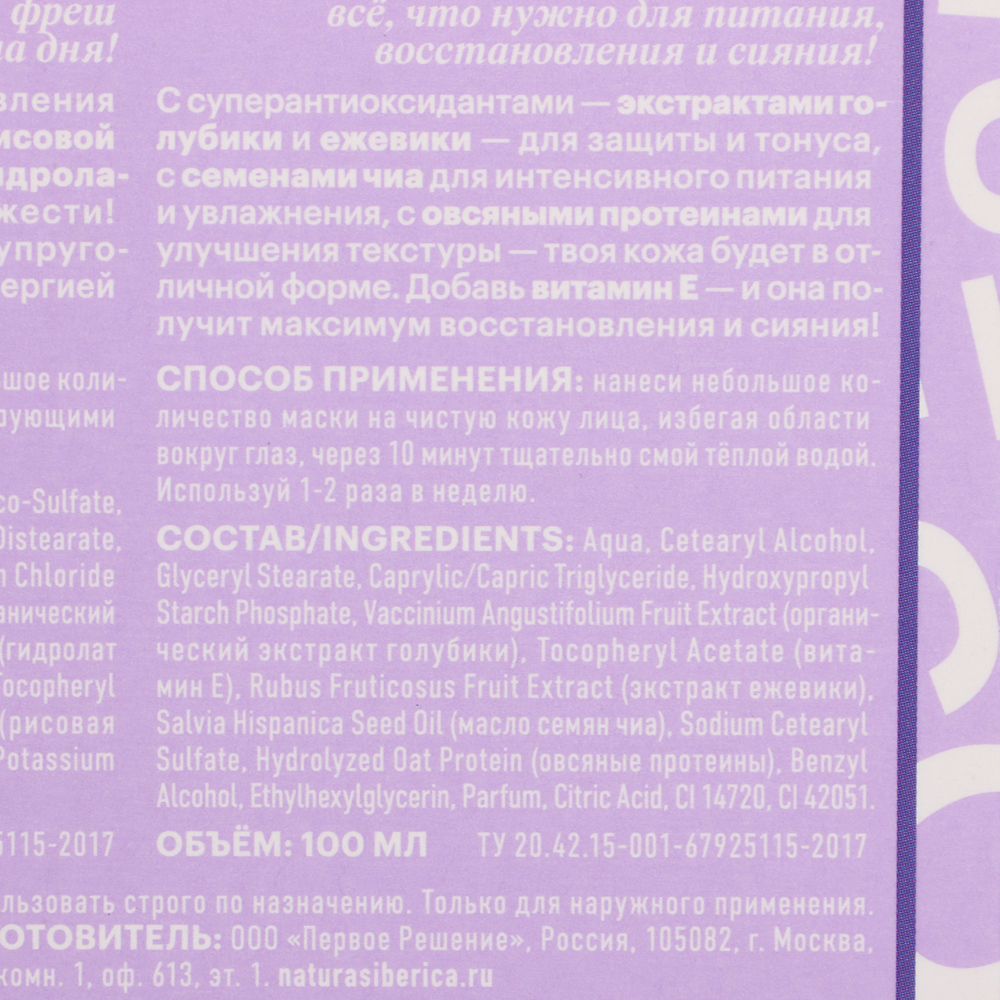 Подарочный набор женский ORGANIC SHOP Smoothie Boost:Маска для лица,100мл+Мусс для лица,100мл - #5