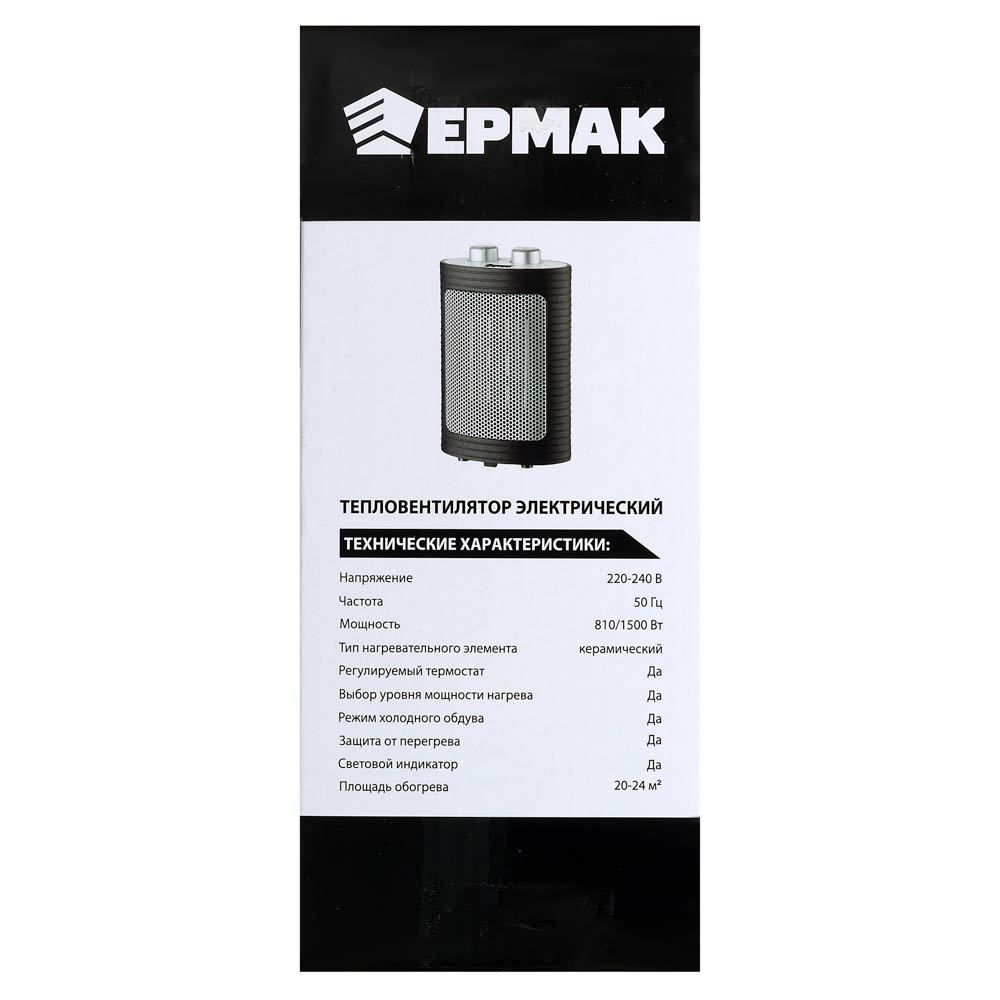 Тепловентилятор с защитой от перегрева ЕРМАК, 810/1500 Вт - #6