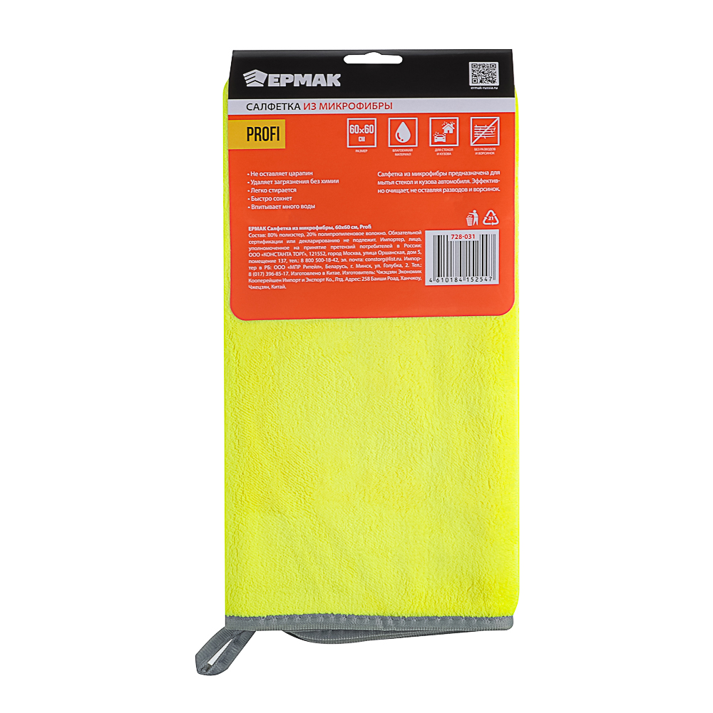 NG Салфетка из микрофибры 60x60 см, Profi - #9