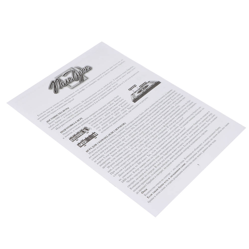 Игра настольная "Поле чудес" 45х35х5см, арт. 00154 - #5