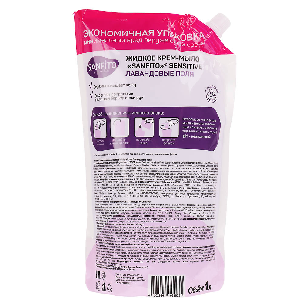 Мыло жидкое SANFITO Лавандовые поля/Луговые травы, дой-пак, 1000 мл - #4