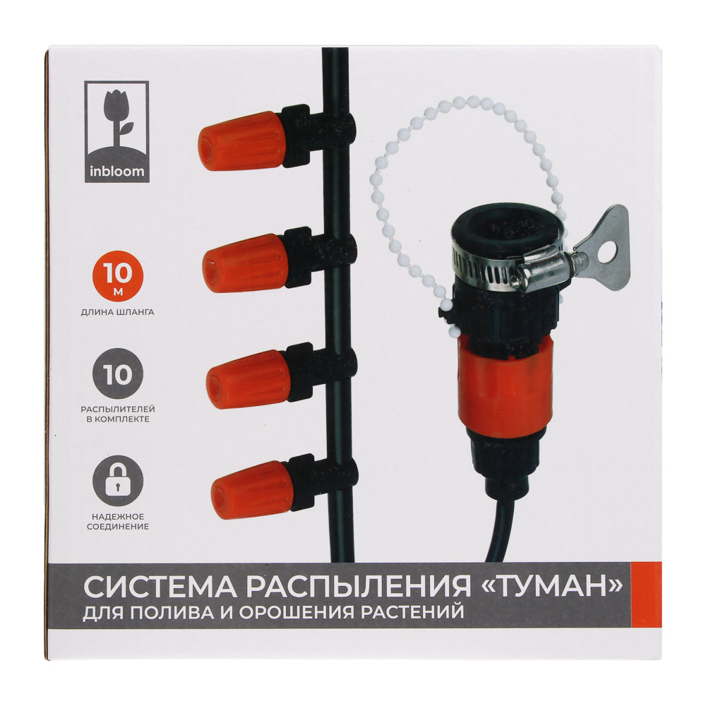 INBLOOM Система распыления туман (шланг-10м, распылитель 10шт., коннектор 1шт., штуцер 1шт.), ПВХ - #9