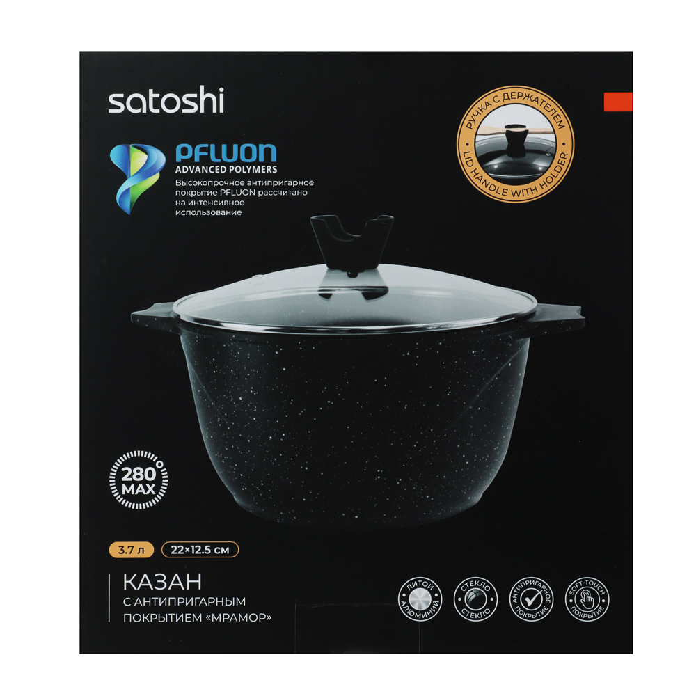 SATOSHI Монфор Казан 22х12,5см, 3,7л, литой алюминий, индукция - #9