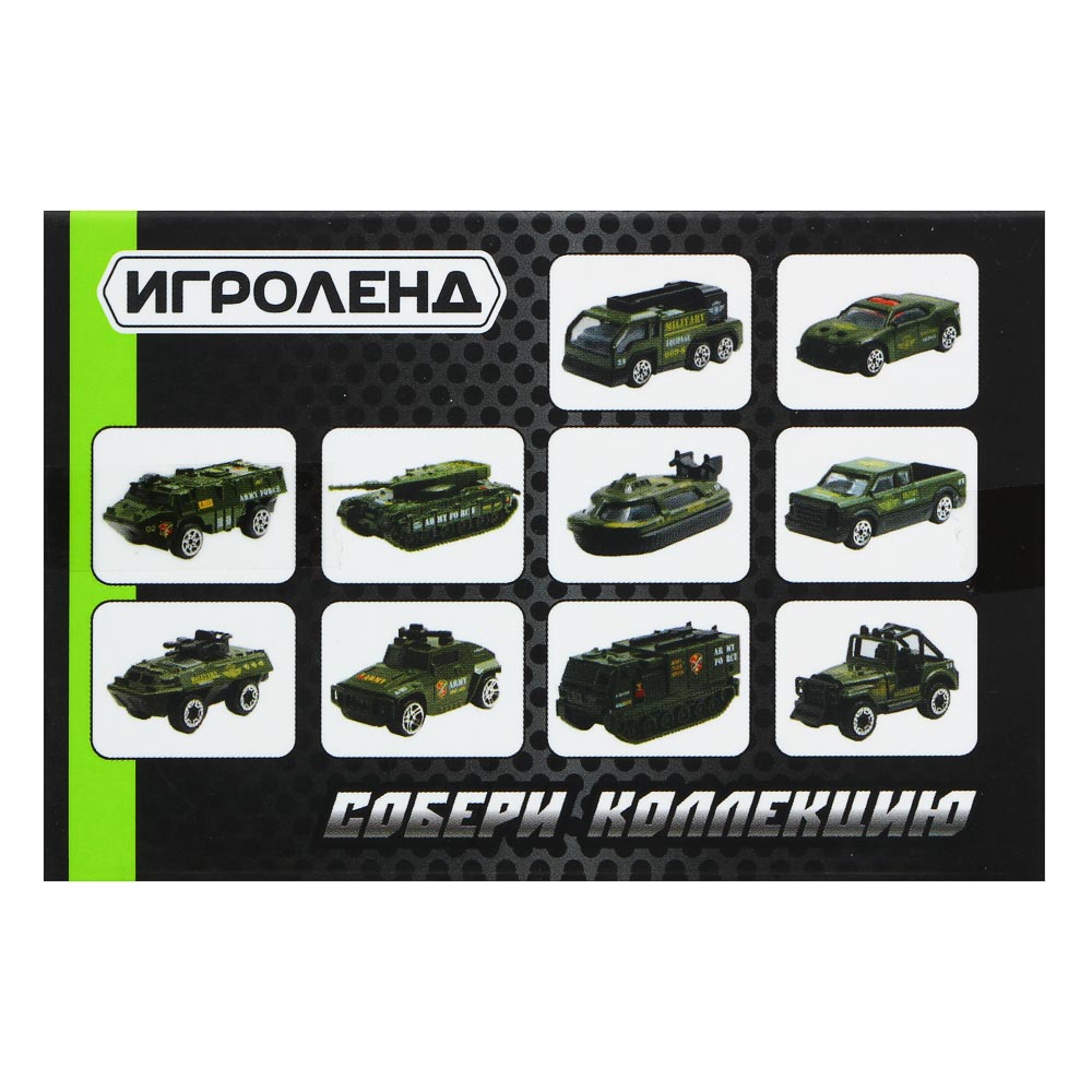 ИГРОЛЕНД Машинка военная техника, металл, 9,5х4,5х6,5 см, 10 дизайнов - #4