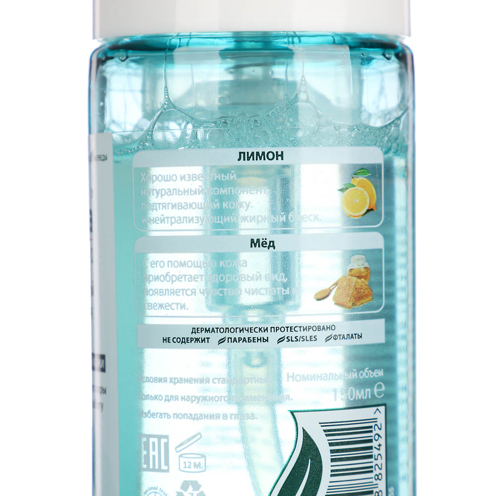 Детокс Мусс для умывания Himalaya с актив. углём/Сияние розы/с лимоном, 150мл - #6