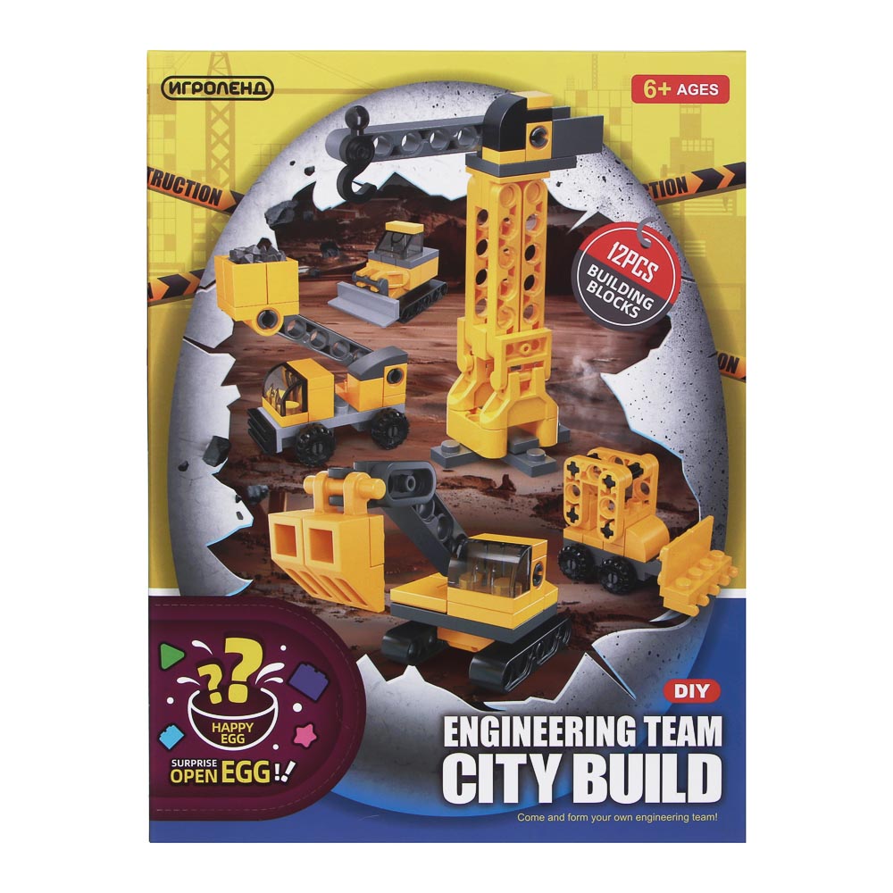 ИГРОЛЕНД Конструктор "Строительная техника" в шаре, 6,5х6,3 см, ABS, 12 видов - #1