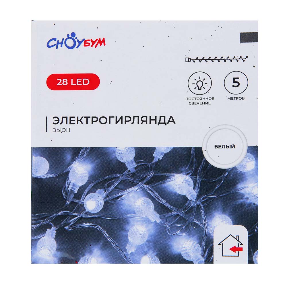 СНОУ БУМ Гирлянда эл. вьюн 5м, 28LED, белый, постоянное свечение, ПВХ прозрачный, 220В - #6