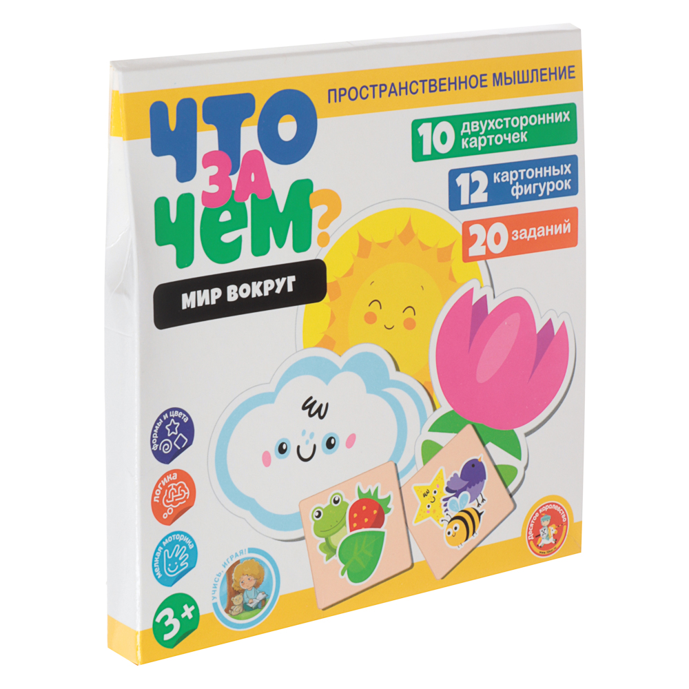 Настольная развивающая игра "Что за чем?", 15,2х15х1,5см, 3 дизайна - #18