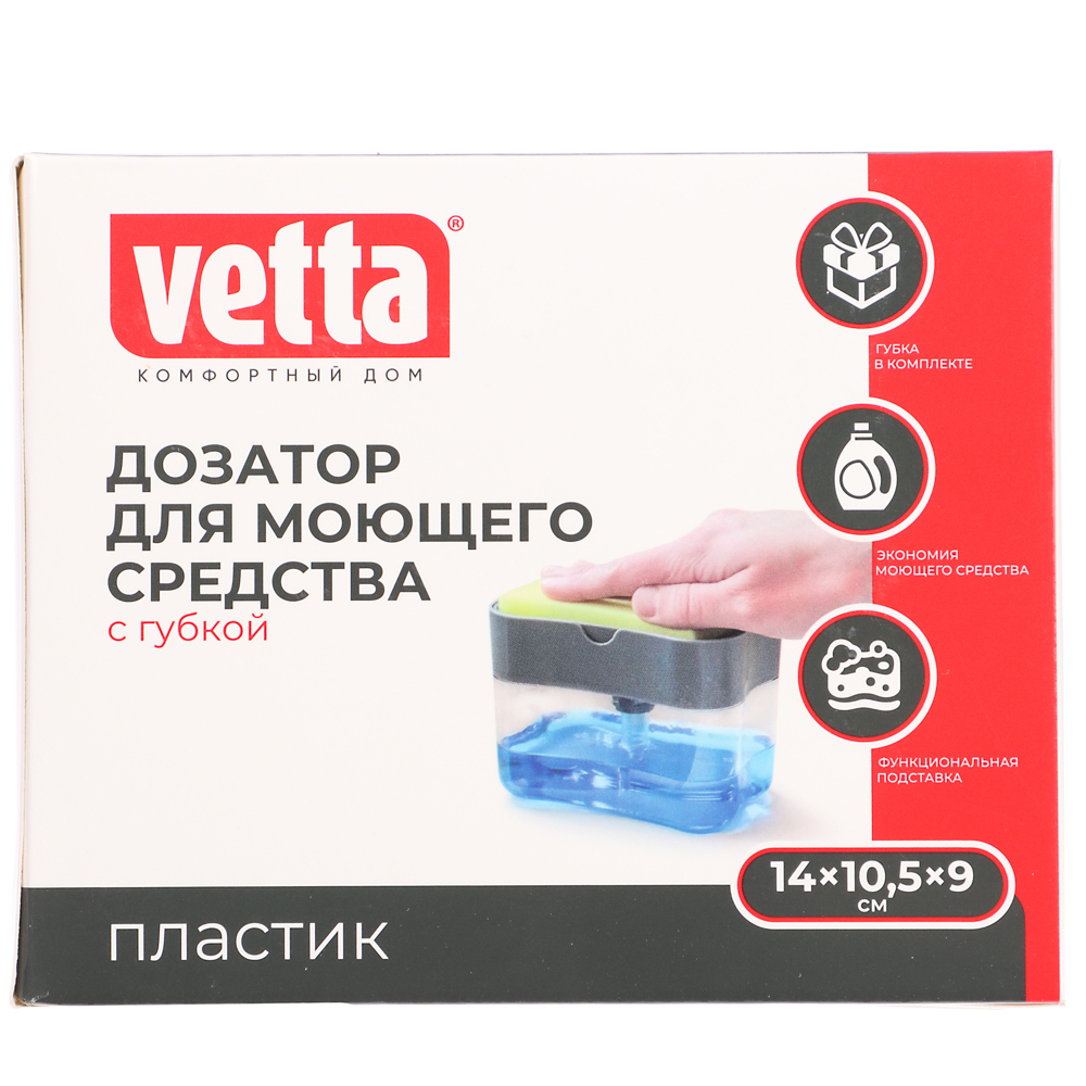 VETTA Дозатор для моющего средства с губкой, пластик, 14x10,5x9см, 3 цвета - #9