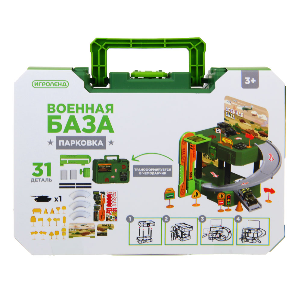 ИГРОЛЕНД Парковка в кейсе, ABS, 16,5x8x20,5 см, 2 дизайна - #3