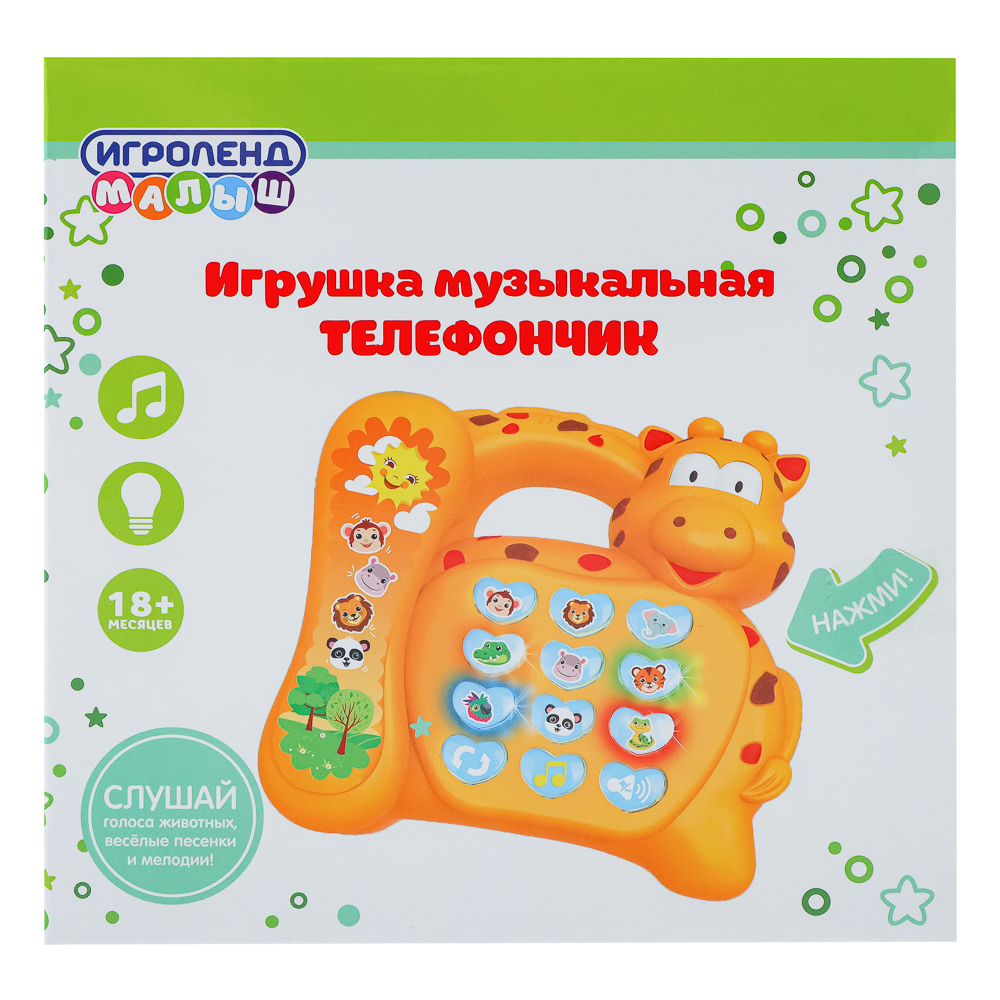 ИГРОЛЕНД Игрушка музыкальная "Телефончик", звук, свет, PP, 16х16х7см, 3хАА - #8