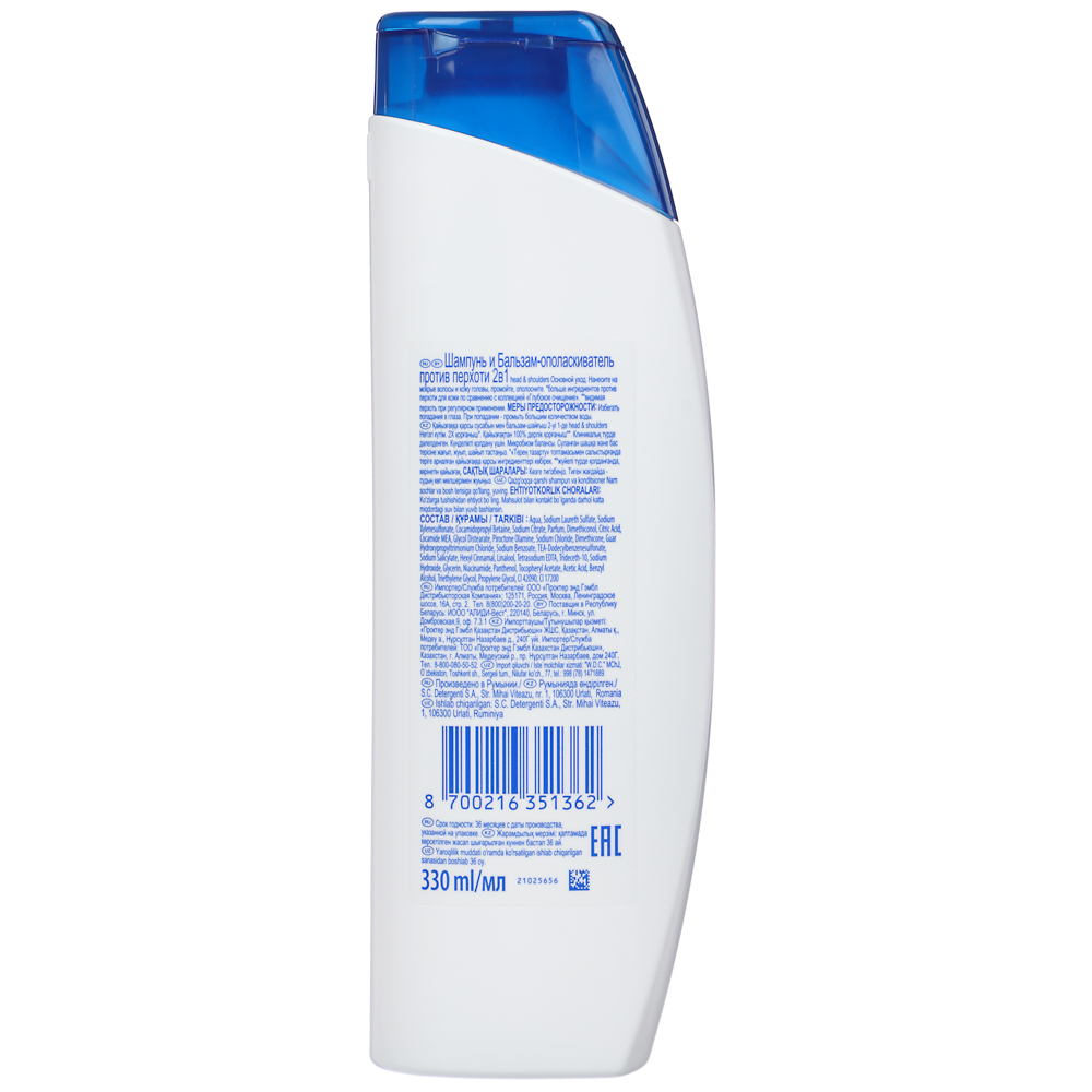 Шампунь и бальзам-ополаскиватель 2в1 HEAD & SHOULDERS Против перхоти, основной уход, п/б, 330мл - #4