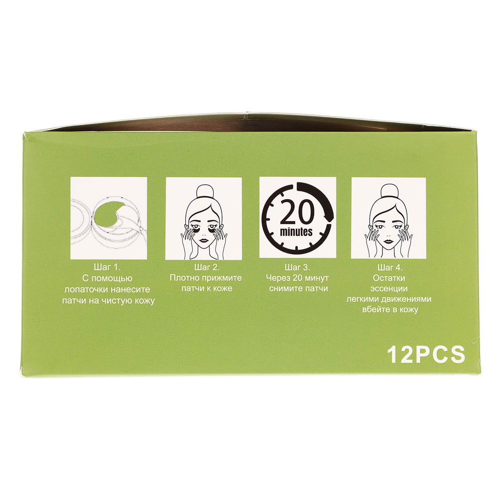 Патчи для глаз с экстрактом авокадо 60 шт тм Farres 90,0 г - #9