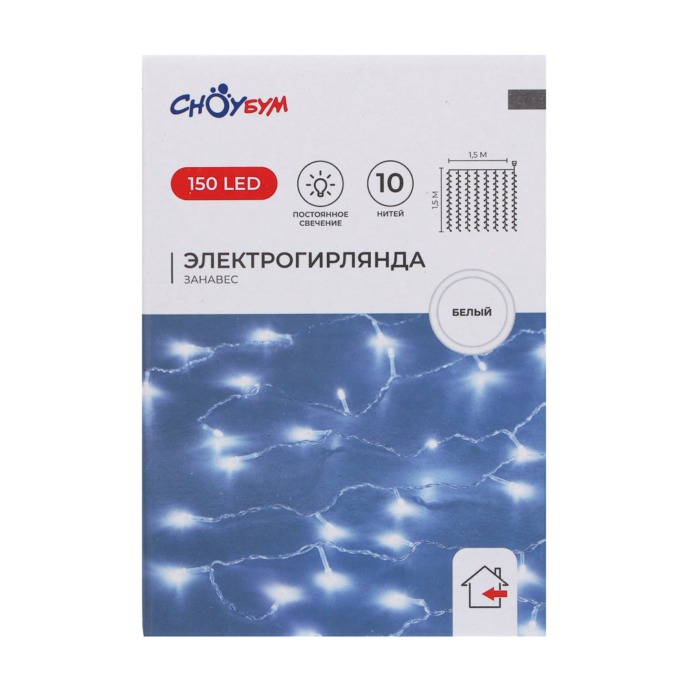 СНОУ БУМ Эл.гирлянда занавес, 1.5x1.5м, 150LED, белый, 10 нитей, пост.свеч., ПВХ прозр., 220В - #7