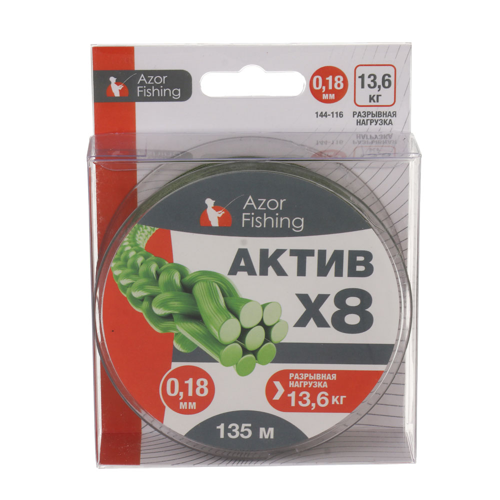 Шнур плетеный "АКТИВ X8" тм AZOR FISHING, 0,18мм, 13,6кг, 135м - #6