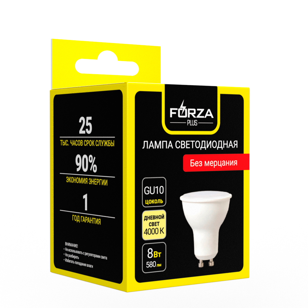 FORZA Лампа светодиодная MR16 GU10 8 Вт, 580 Лм, 4000 К, 175-265 В, Ra>80, IRF <5%, 1 год гар. - #2
