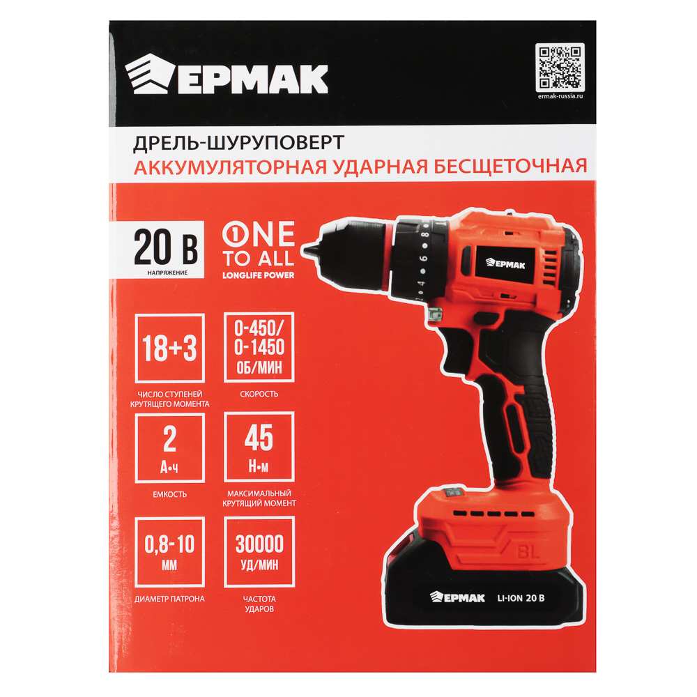 ЕРМАК Дрель-шуруповерт на АКБ, Бесщет., удар, 20В-2,0А Li-ion (1шт), з/у, мет.патр,45H*m, (ONE) - #9