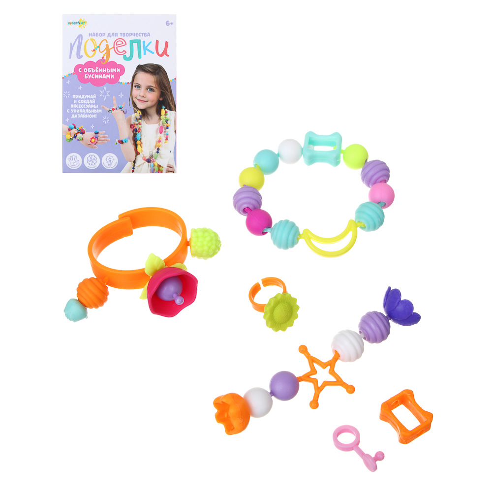 ХОББИХИТ Набор для творчества "Поделки с объемными бусинами", РР, 9х12,5х4см, 3 дизайна - #1