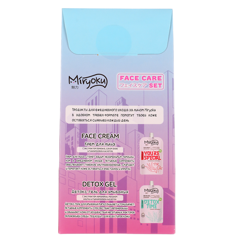 Подарочный набор женский MIRYOKU Face Care, крем для лица + детокс-гель для умывания, 2х100 мл - #4