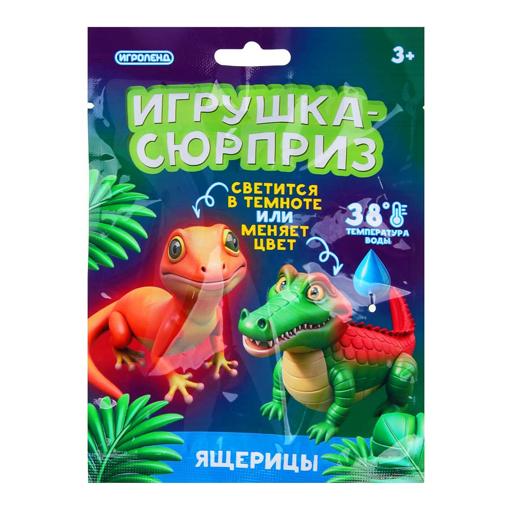 ИГРОЛЕНД Игрушка - сюрприз, меняет цвет "Ящерицы", микс - #3