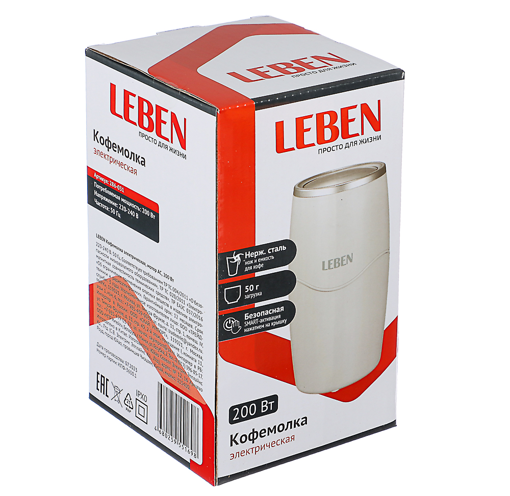 Кофемолка электрическая LEBEN 200 Вт, покрытие софт тач, роторного типа - #6