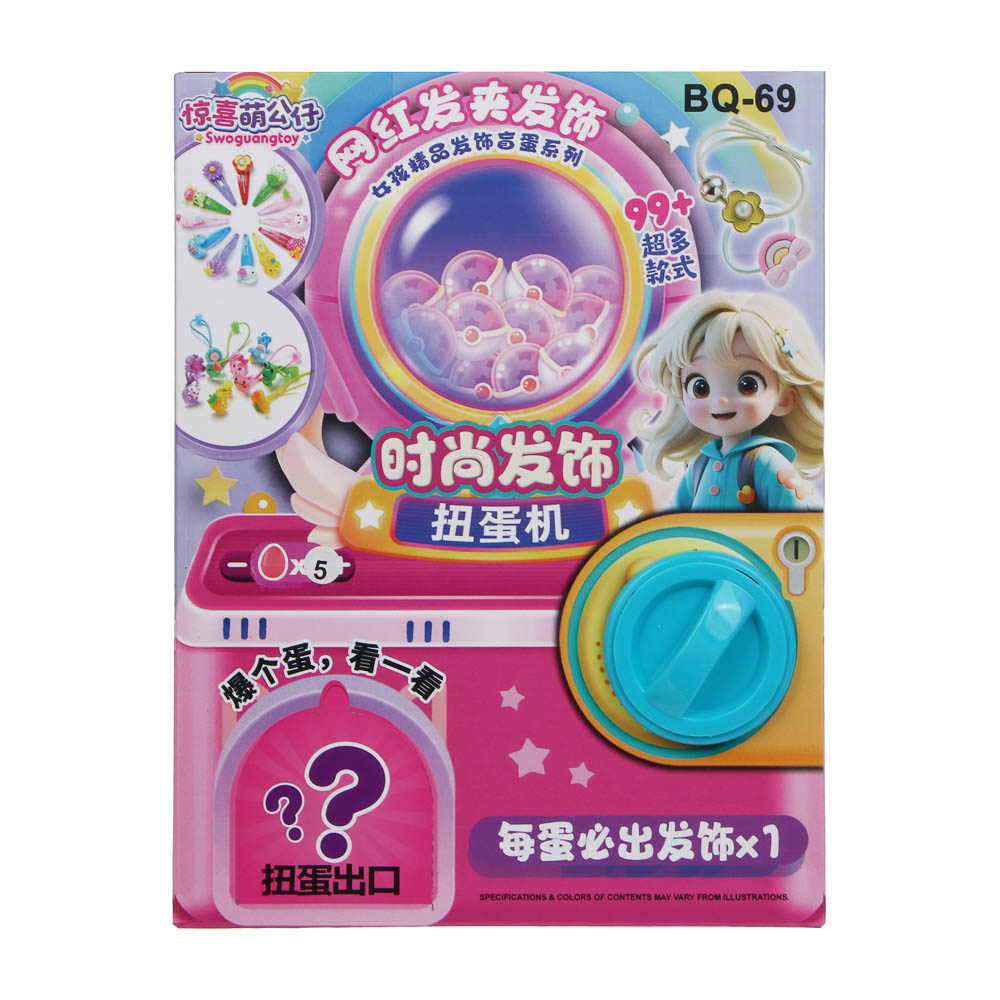 Игрушка сюрприз в яйце, "Коробка с подарками", PP, PVC, 23х7х17,5см - #2