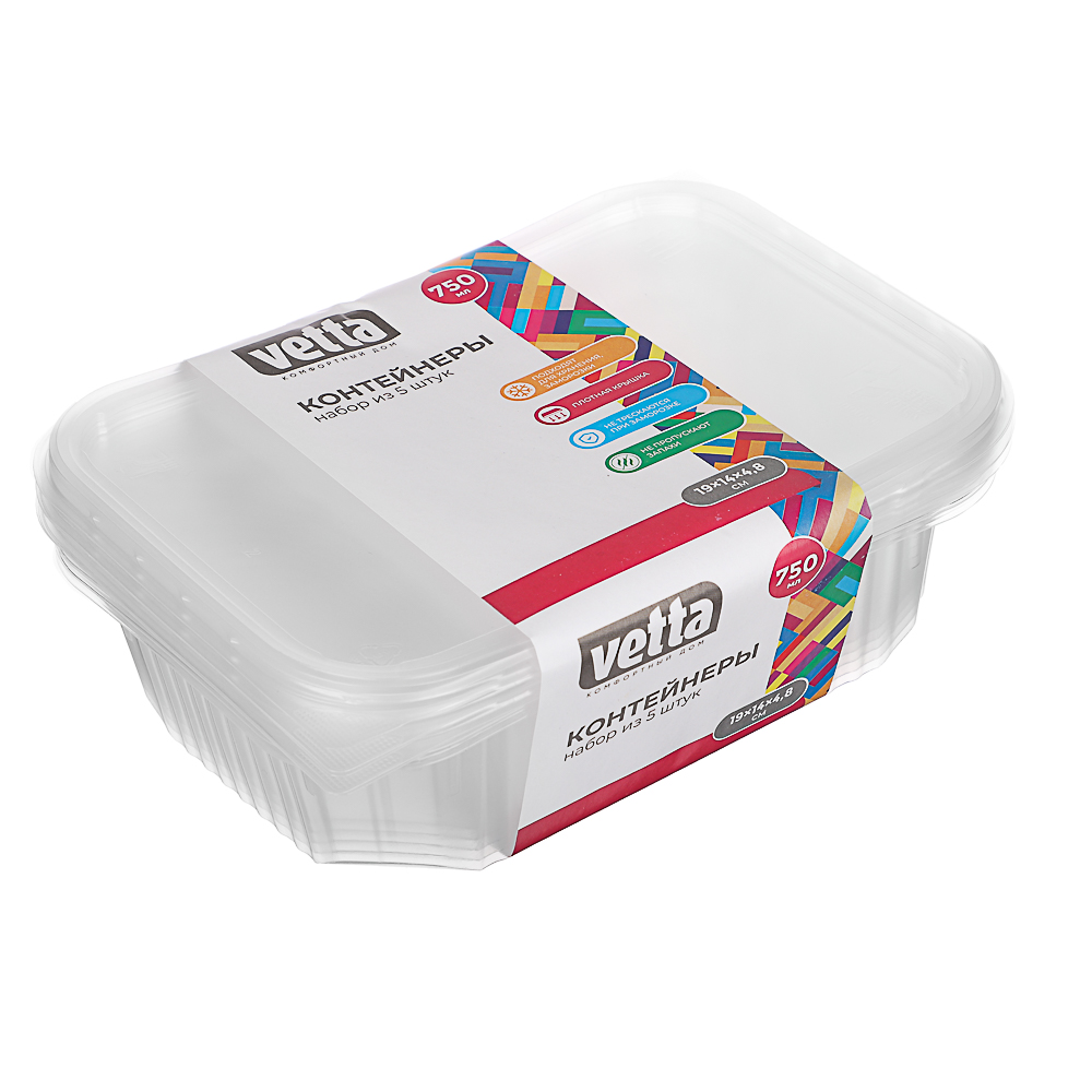 Набор контейнеров тм VETTA, 750мл, пластик, 5 штук - #1