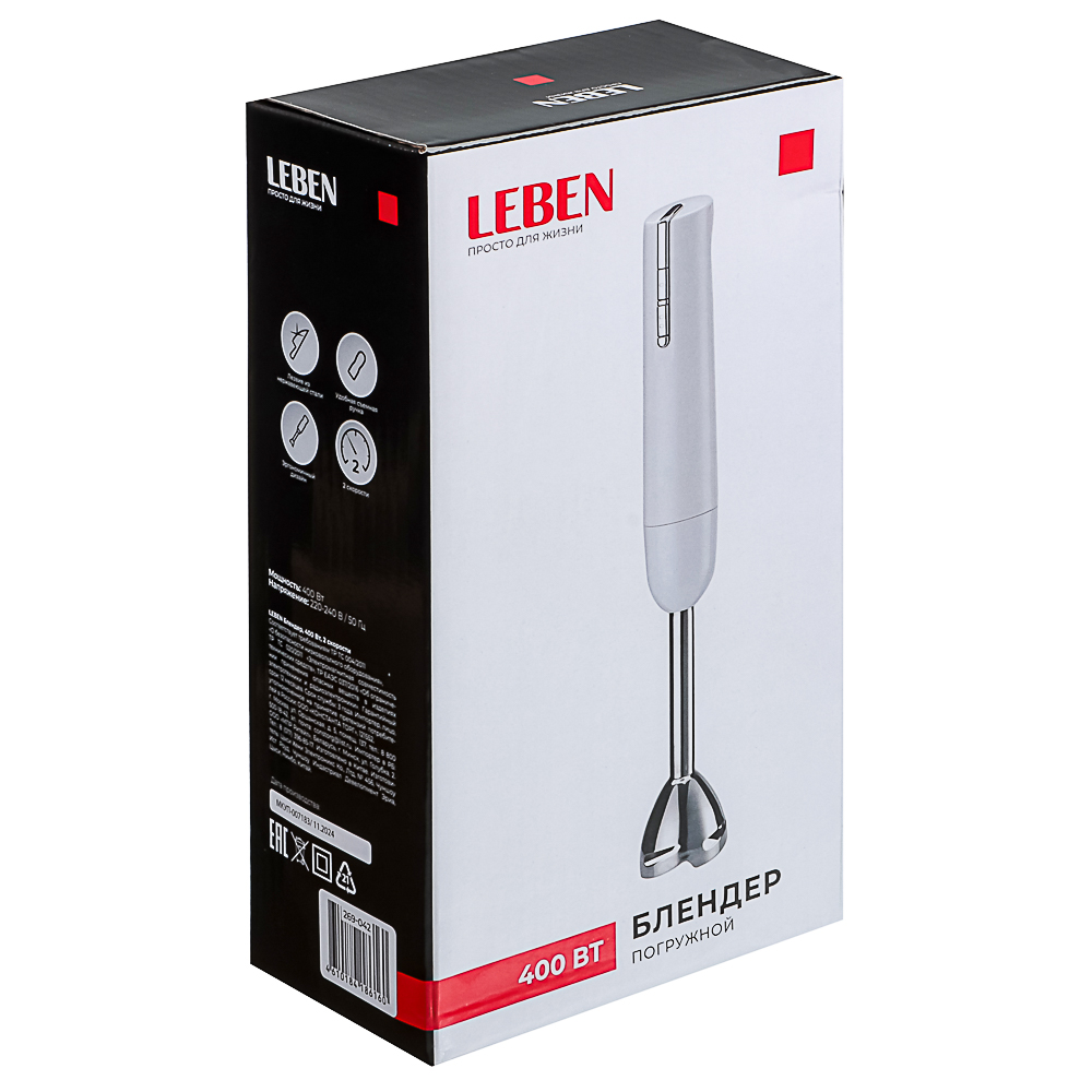 LEBEN Блендер 400Вт, 2 скорости, 220-240В - #5