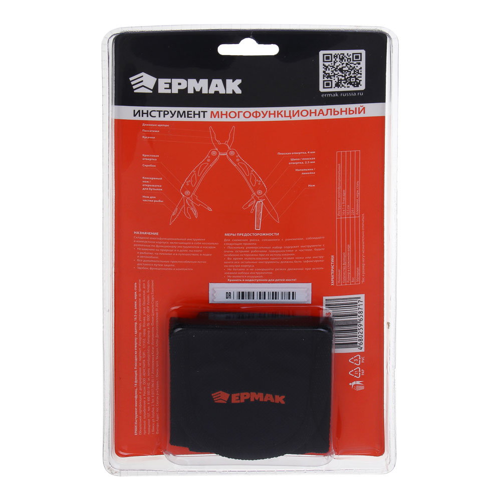 Инструмент многофункц. тм ЕРМАК,14 функций,9 насадок на отвертку+адаптер,16.5см,аллюм.,нерж. сталь - #7