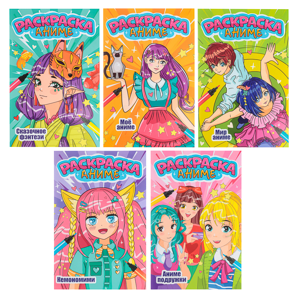 Раскраска аниме, 17х26см, 12 стр., 5 дизайнов - #1