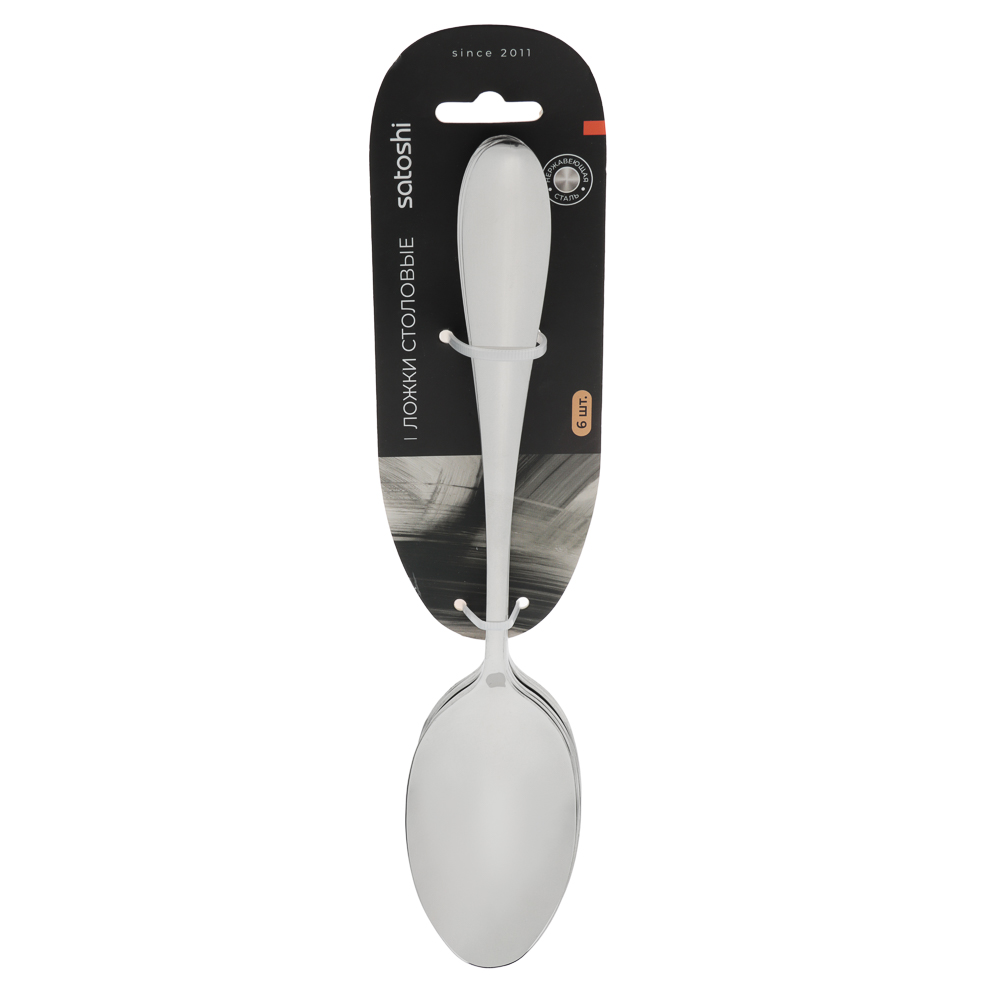 SATOSHI Классика Ложка столовая 6 пр. на блистере - #6