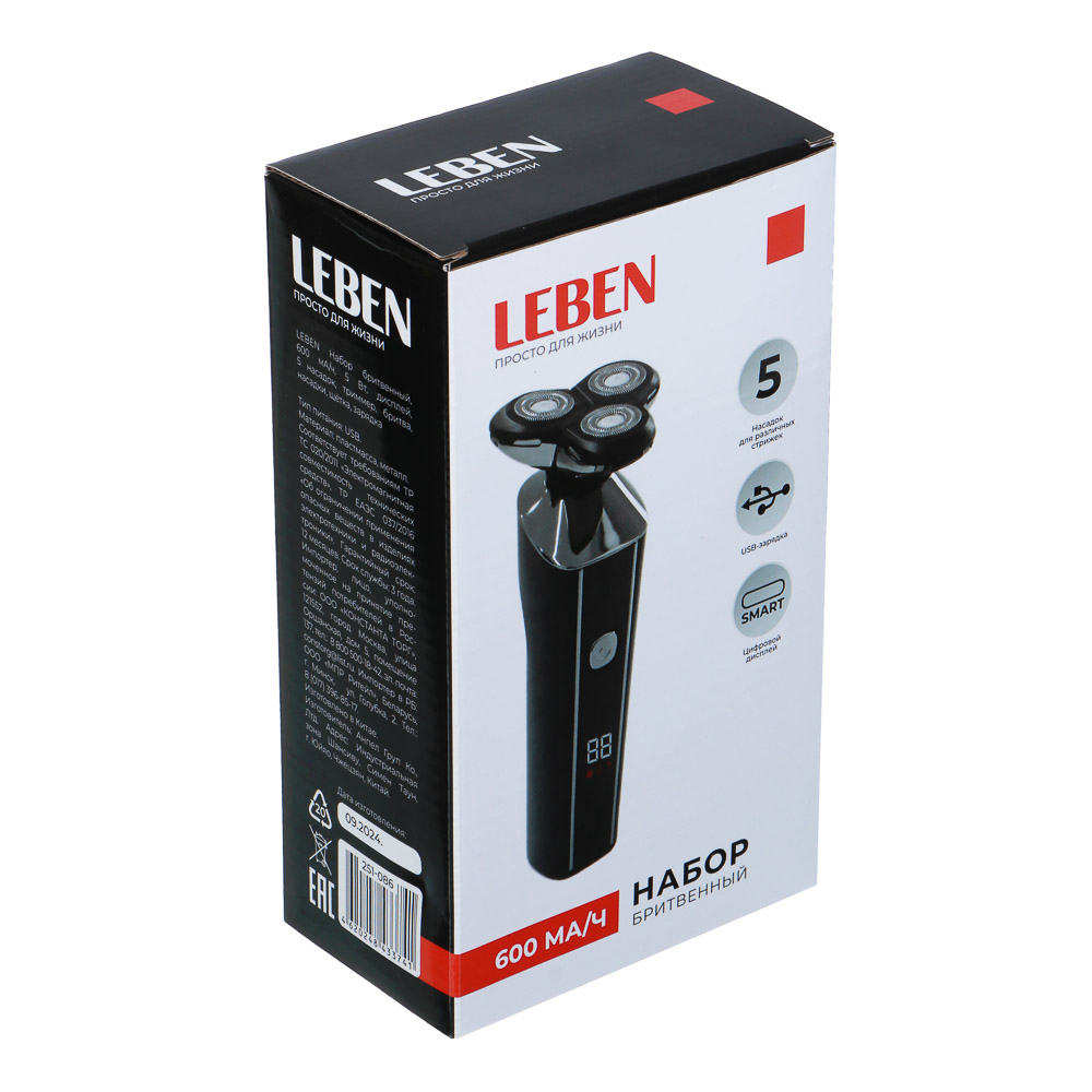 LEBEN Набор бритвенный, 600 мА/ч,5 Вт, дисплей, 5 насадок, триммер, бритва, насадки, щётка, зарядка - #13