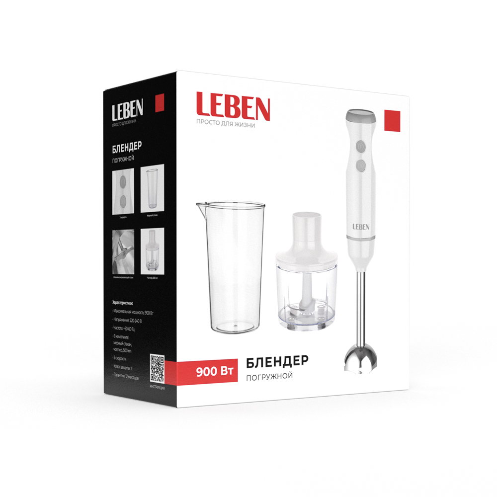LEBEN Блендер погружной, 900 Вт, 2 скорости, металл.стержень, чоппер и стакан, белый - #2