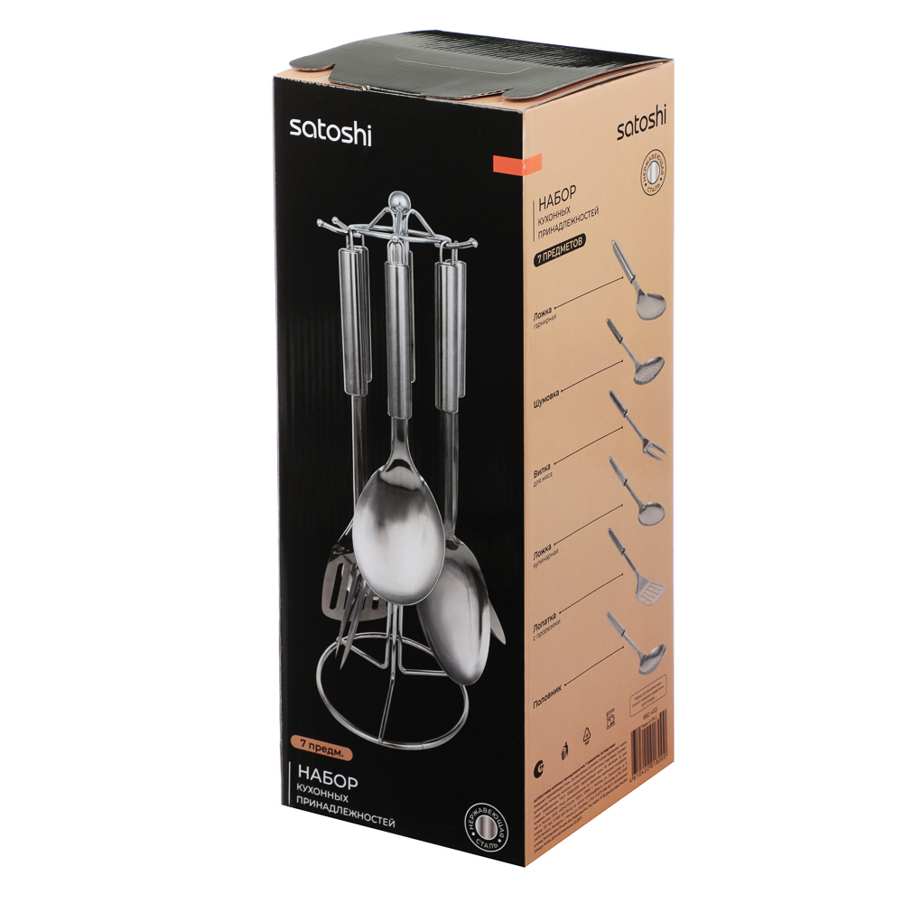 SATOSHI Темпра Набор кухонных принадлежностей 7 пр. нерж. cталь - #7