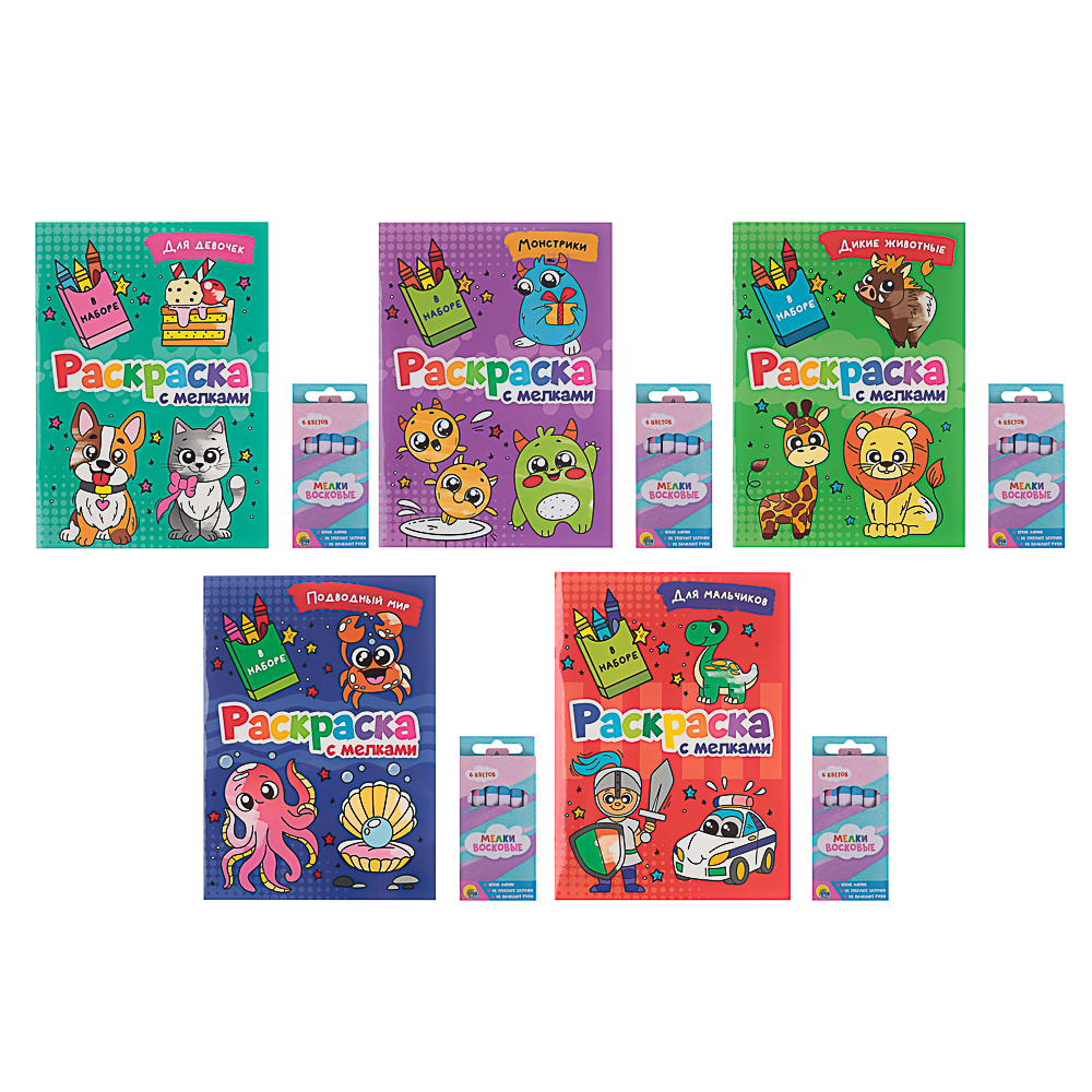 ПРОФ-ПРЕСС Раскраска с мелками, бумага, 16,5х23см, 16 стр, 5 дизайнов - #1