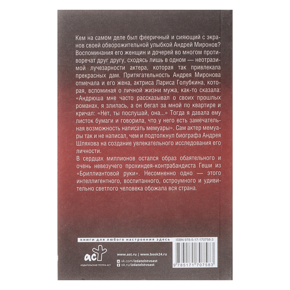 Книга "Биографии/Мемуары", мягкий переплет, 224-448 стр., 5 дизайнов - #15